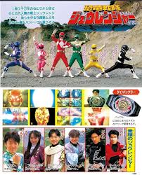 「ティラノレンジャー・ゲキ 恐竜戦隊ジュウレンジャー」の画像検索結果