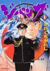 「草加拓海」の画像検索結果