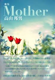 「我々守むつみ」の画像検索結果