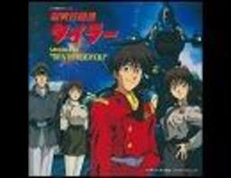 「エンジェル 無責任艦長タイラー」の画像検索結果