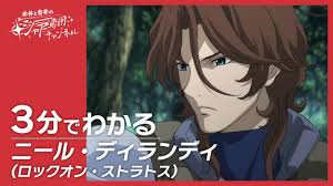 「ライル・ディランディ 機動戦士ガンダム00 2nd」の画像検索結果