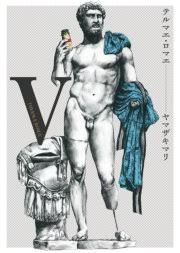 「小達さつき テルマエ・ロマエ」の画像検索結果