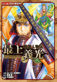 「九鬼嘉隆 織田信奈の野望」の画像検索結果