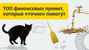 Image result for Приметы