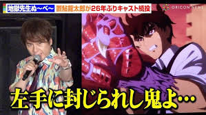 「鵺野鳴介 地獄先生ぬ〜べ〜」の画像検索結果