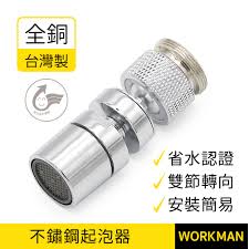 Image result for 起泡器