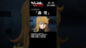 「森雪 宇宙戦艦ヤマト2199」の画像検索結果