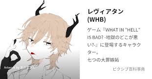 「レヴィ・ア・タン」の画像検索結果