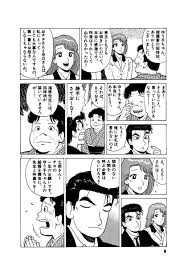 「栗田ゆう子」の画像検索結果