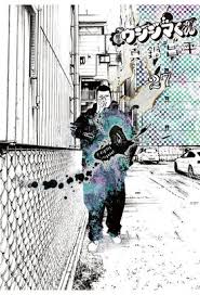 「上原まゆみ （洗脳くん）」の画像検索結果