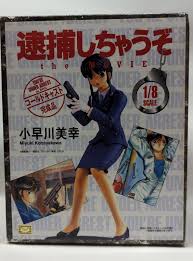 「小早川美幸 逮捕しちゃうぞ」の画像検索結果