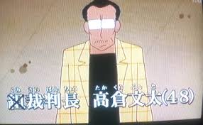 「高倉文太 クレヨンしんちゃん」の画像検索結果