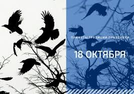Image result for Приметы