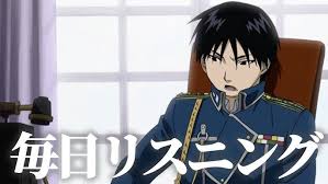 「ロイ・マスタング」の画像検索結果