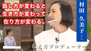 「村田久美子　（若い女くん）」の画像検索結果