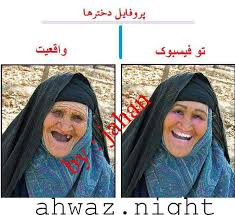 فقط .....(بیا تو)عکس فیسبوکی از (خنده میمیری)مدیران وناظران محترم بیایید 1