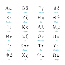 Image result for görög abc