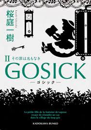 「ハーマイニア GOSICK」の画像検索結果