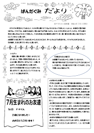 Image result for 保育園7