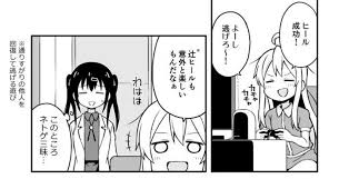 「佐藤達広 NHKにようこそ!」の画像検索結果