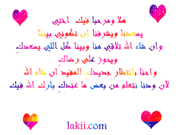 رد: يسرني أن انتسب اليكم 