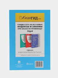 Image result for ГПК