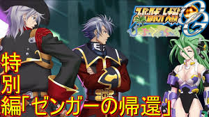 「ゼンガー・ゾンボルト スーパーロボット大戦OGディバイン・ウォーズ」の画像検索結果