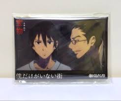 「八代学 僕だけがいない街」の画像検索結果