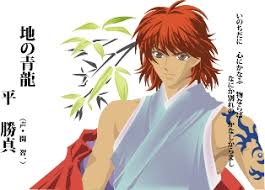 「源頼忠 遙かなる時空の中で2」の画像検索結果