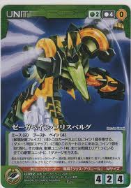 「アーク ゼーガペイン」の画像検索結果