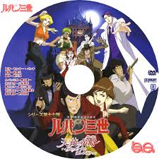 「レディ・ジョー ルパン三世 天使の策略 〜夢のカケラは殺しの香り〜」の画像検索結果