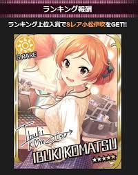 「小松伊吹」の画像検索結果