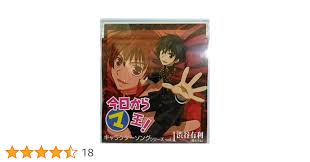 「渋谷勝利 今日から(マ)王！」の画像検索結果