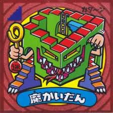 「キリク・シグヴァルディ ロッテのおもちゃ!」の画像検索結果