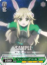 「ガウル・ガレット・デ・ロワ DOG DAYS」の画像検索結果