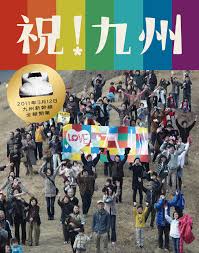 Image result for 九州新幹線 ウェーブ