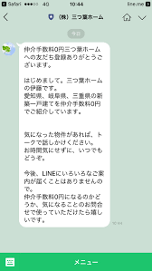 Image result for ハラシマハイツ　【仲介手数料０円】