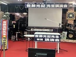 佐藤光展記者에 대한 이미지 검색결과