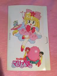 「ジート 花の魔法使いマリーベル」の画像検索結果