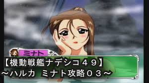 「ハルカ・ミナト 機動戦艦ナデシコ」の画像検索結果