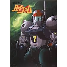 「マキ・ローウェル 銀河漂流バイファム」の画像検索結果