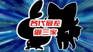 Image result for 16 bit御三家hard