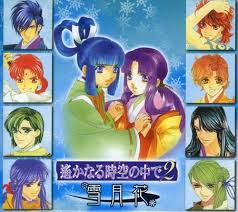 「源頼忠 遙かなる時空の中で2」の画像検索結果