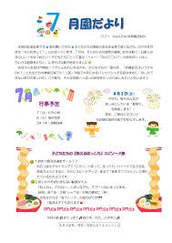 Image result for 保育園7