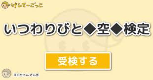 「烏頭目 いつわりびと空」の画像検索結果