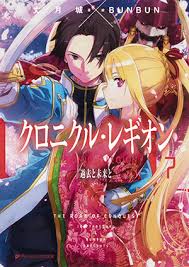 「アレクサンドル・ガスコイン カンピオーネ！」の画像検索結果