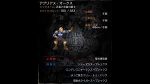 「アグリアス・オークス」の画像検索結果