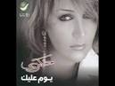 Thekra-Zekra-Zikra "Elain El