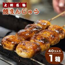 Image result for 焼まんじゅう