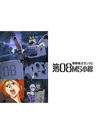 「エレドア・マシス 機動戦士ガンダム 第08MS小隊」の画像検索結果